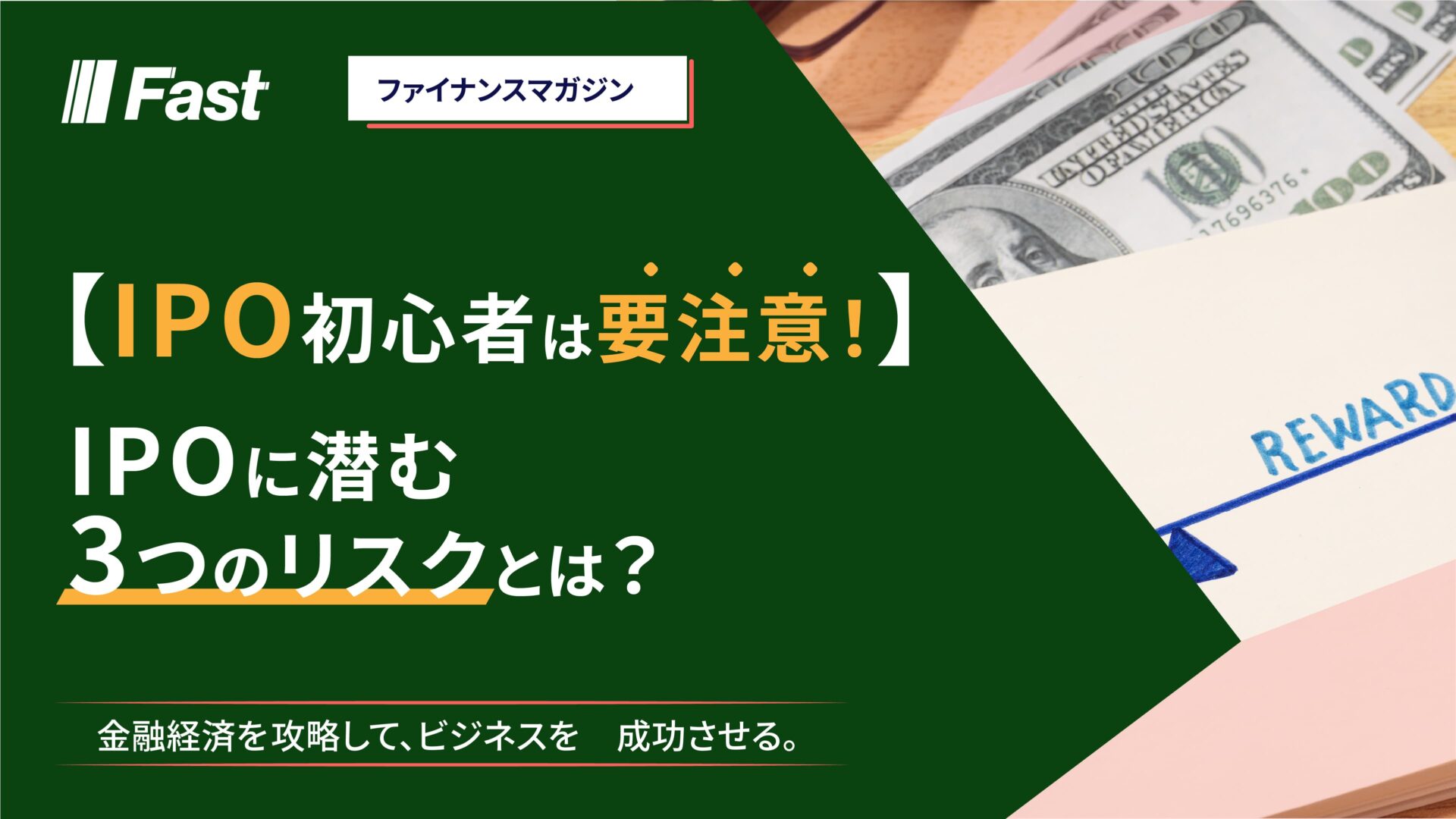 FXで資産を10倍にして結果を出し続けるためのファースト・トレーニング